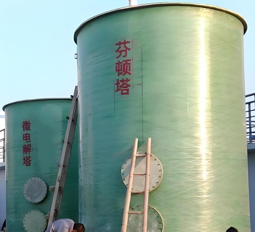 霍林郭勒芬顿氧化设备