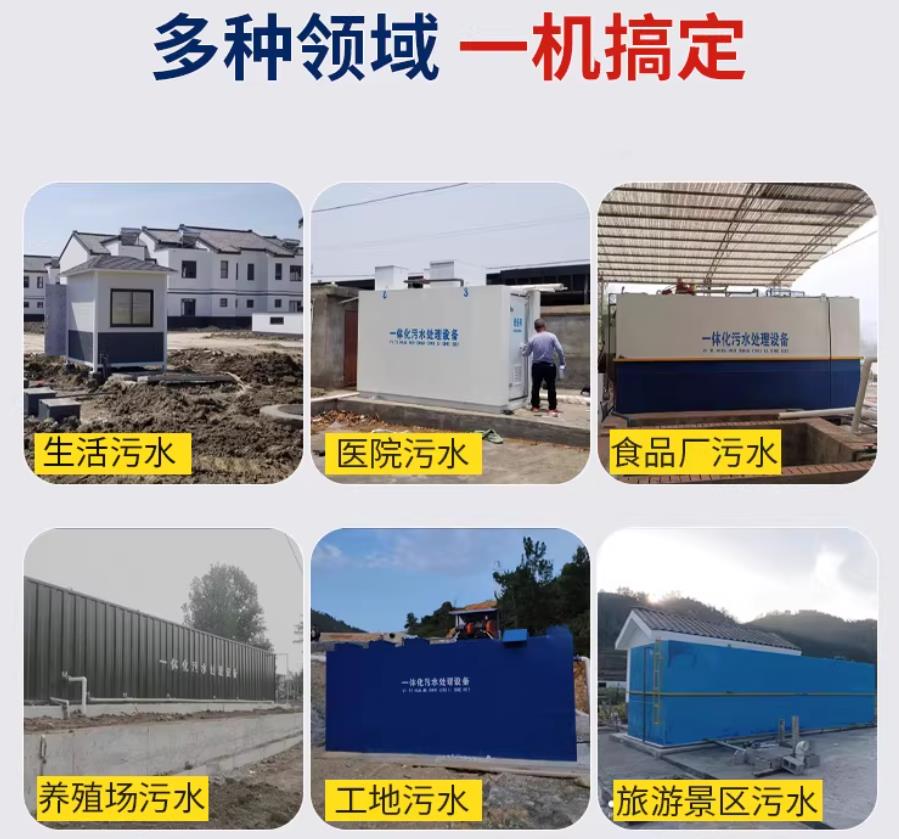 霍林郭勒场景全覆盖！甘肃嘉源通一体化污水处理设备，适配城乡工业全场景污水治理