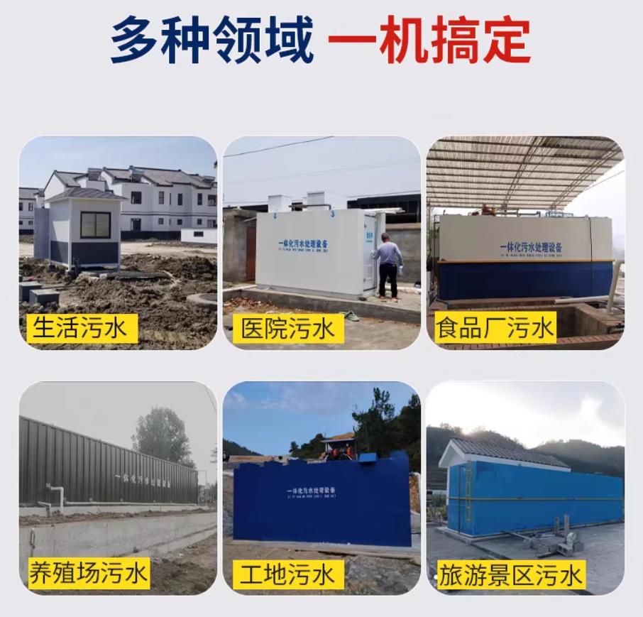 霍林郭勒甘肃兰州地埋式污水处理设备厂家｜一体化埋地污水治理设备｜乡镇乡村厂区小区通用解决方案